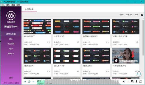 吃瓜娱乐视频制作工具,一键解锁短视频新玩法