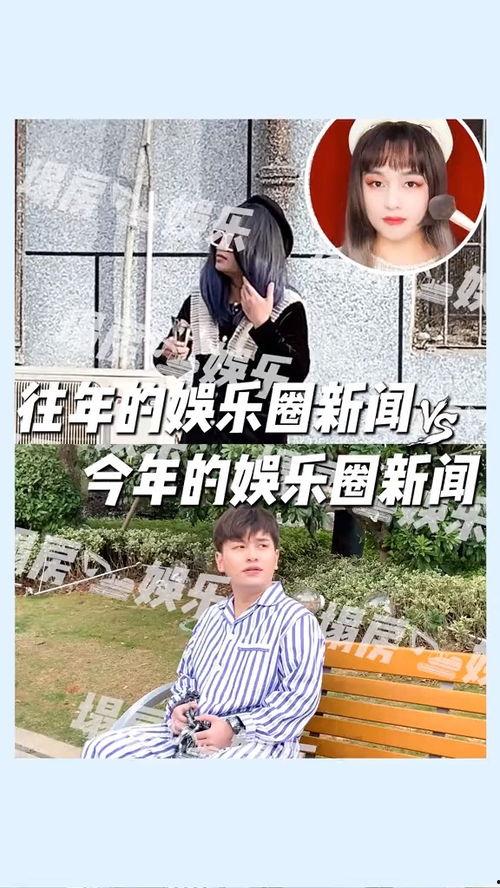 娱乐搞笑吃瓜视频合集