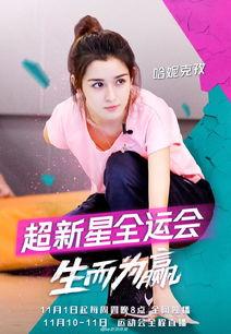 吃瓜娱乐哈妮克孜,吃瓜娱乐中的璀璨星辉